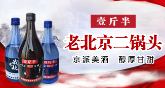 北京城京粮酒业