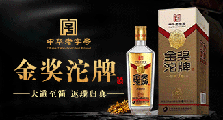 金奖沱牌荣和酒王