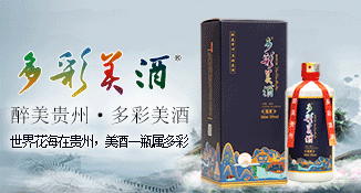 多彩美酒全国运营中心