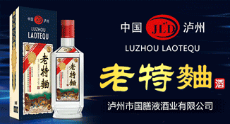 泸州市国膳液酒业