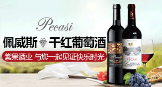 佩威斯干红葡萄酒