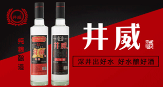 成都大明酒业