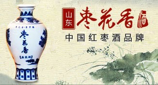 枣花香酒