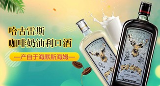 青岛圣罗拉酒业