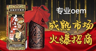 光瓶酒、盒装酒、浓香型酒代工