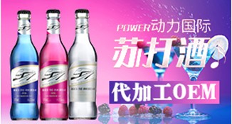 苏打酒 夜场酒代加工
