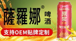 原浆精酿啤酒OEM定制