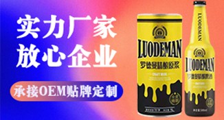 代加工各类苏打酒