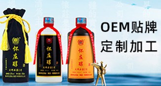 健康白酒代加工