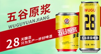 高中低档多种啤酒OEM代加工