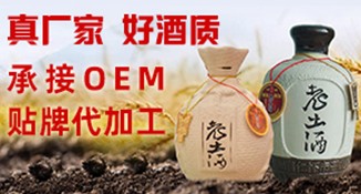 酱酒代加工