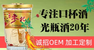 光瓶酒代加工
