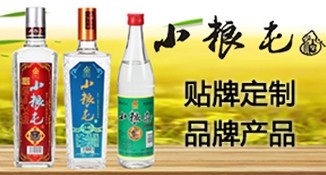 光瓶酒贴牌定制