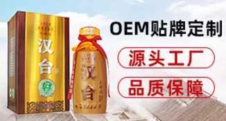 OEM贴牌代加工