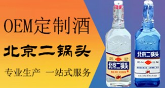 专注口杯光瓶酒20年