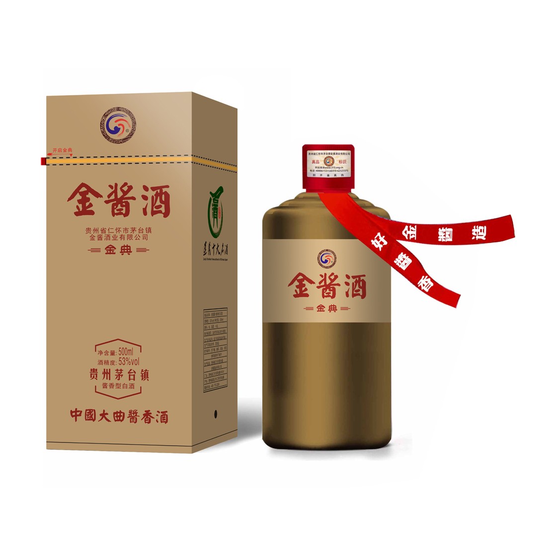金酱酒（新金典）