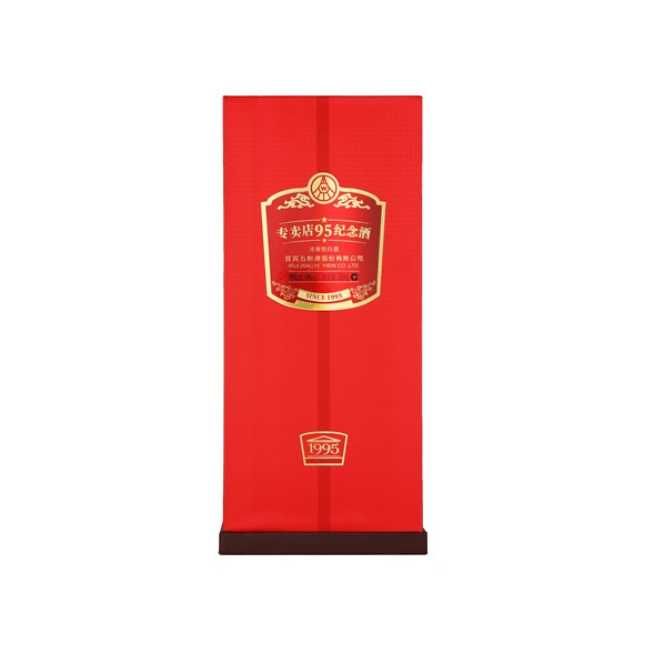 五粮液专卖店95纪念酒