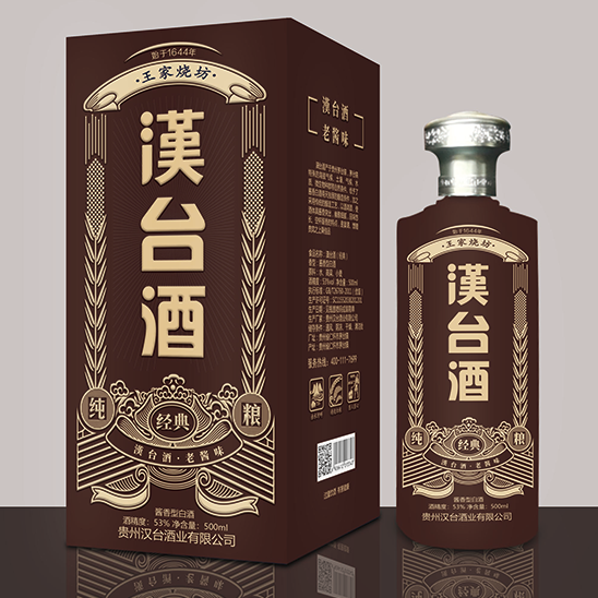 漢台经典